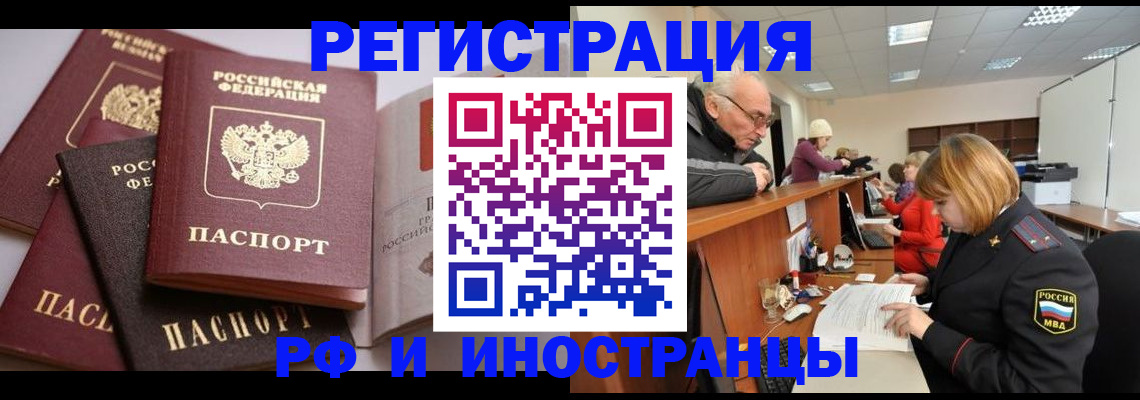 временная регистрация поиск в Уварово