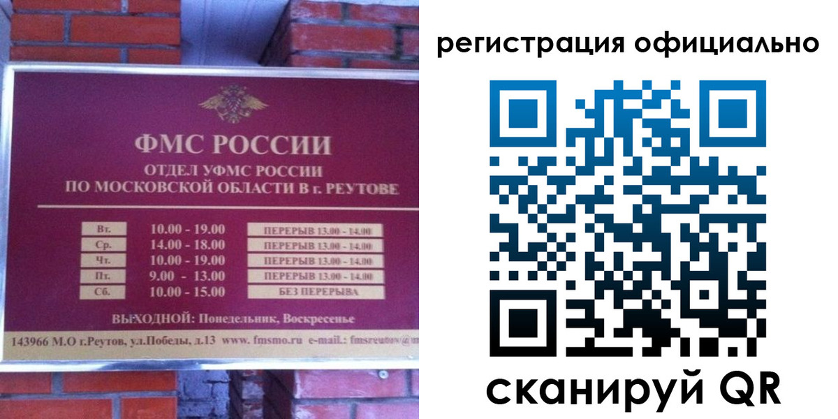 прописка гарантия в Уварово