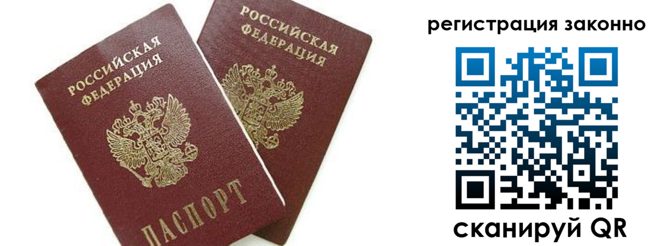 регистрация в Уварово