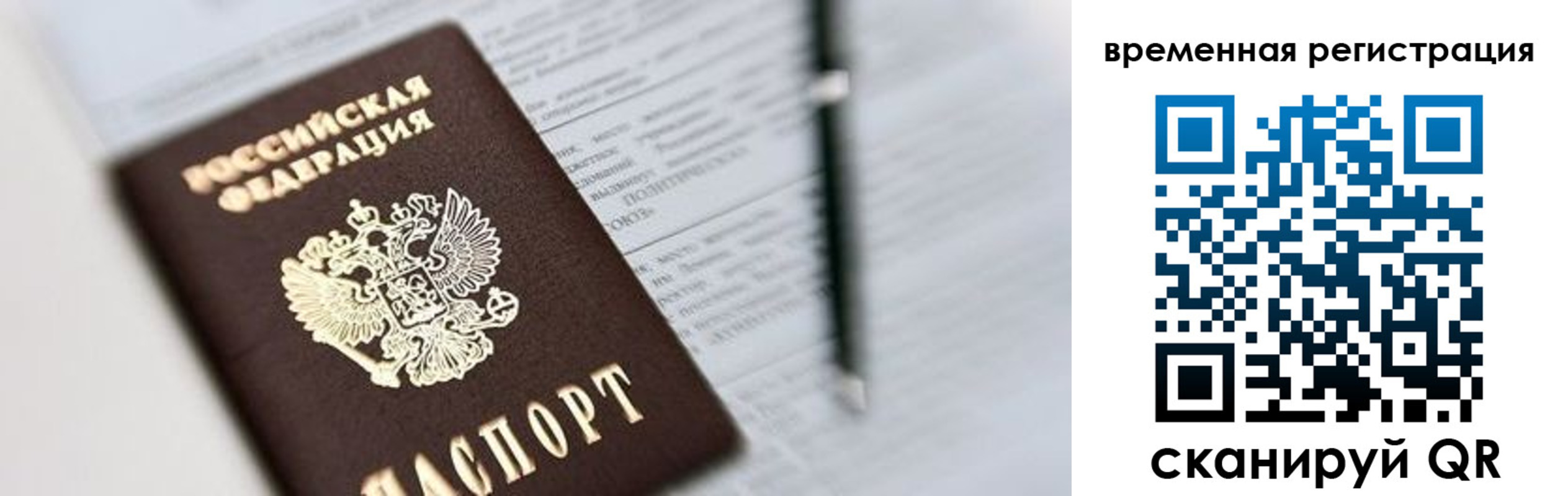прописка от собственника в Уварово