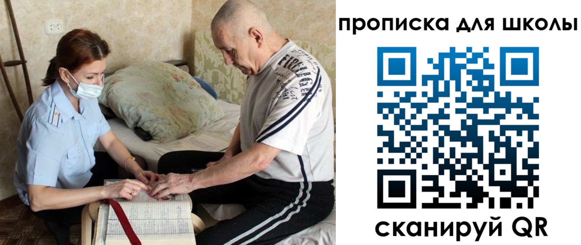 прописка в квартире в Уварово
