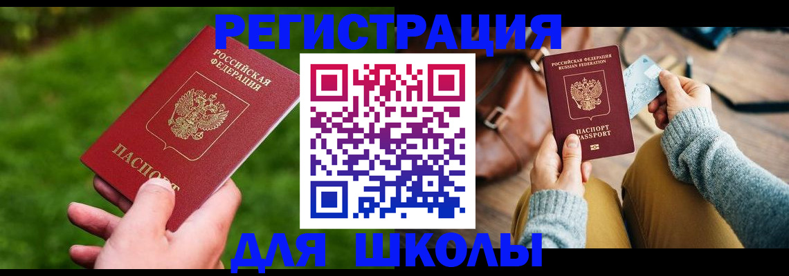 временная регистрация в Уварово