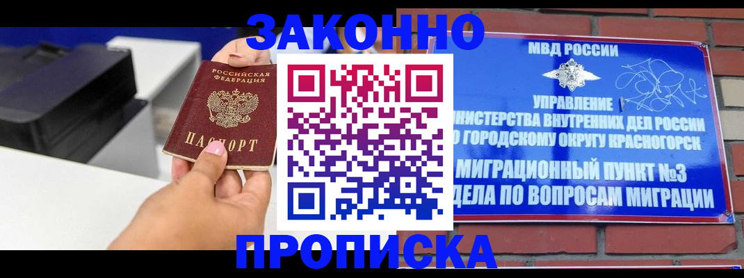 временная регистрация гарантия в Уварово