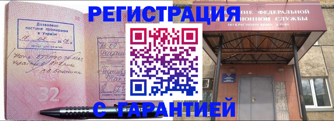 прописка для военкомата в Уварово