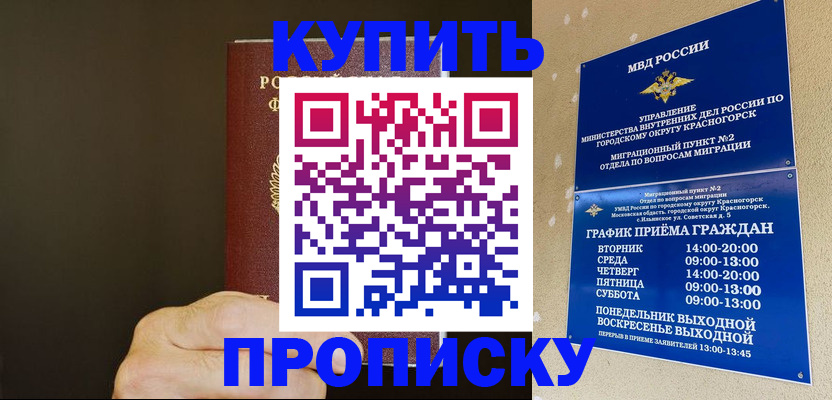 прописка поиск в Уварово