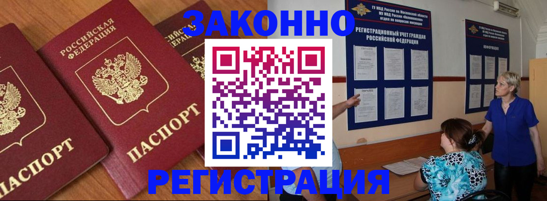 временная регистрация 2025 в Уварово