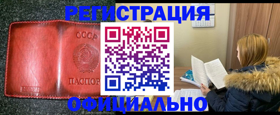 временная регистрация собственник в Уварово